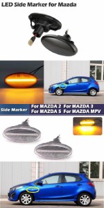 2ピース LED サイドマーカー ランプ ダイナミック アンバー ウインカー インジケーター ランプ 適用: MAZDA2 11-13 MAZDA3 ノーマル スモ