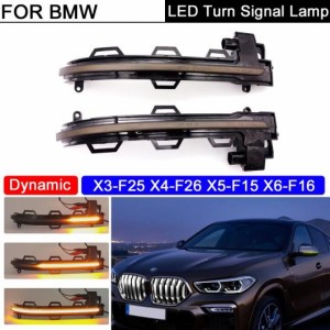 2ピース エラー スモーク レンズ LED サイド ミラー ウインカー ライト ダイナミック ターンシグナルランプ 適用: BMW X3-F25 X4-F26 X5-