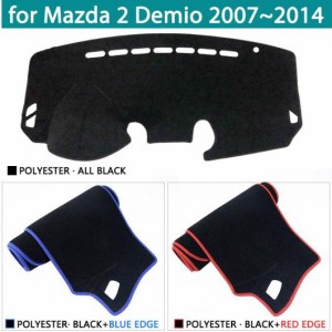 ダッシュボード カバー ダッシュマット 適用: MAZDA2 デミオ DE 2007〜2014 2008 2009 右ハンドル用・左ハンドル用 ポリエステル レッド 