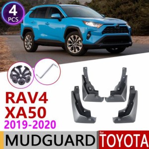 マッド ガード フラップ 泥よけ 4ピース フロント リア 適用: トヨタ RAV4 XA50 50 2019〜2020 RAV 4 AL-NN-2053 AL