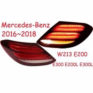 1ピース バンパー テールランプ 適用: メルセデス 1セット 2ピース メルセデス ベンツ 2016-2018 1ピース W213 E300〜メルセデス ベンツ 