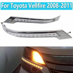 1ペア 適用: トヨタ ヴェルファイア 2008 2009 2010 2011CAR LED DRL デイタイム ランニング ライト デイライト ウインカー 防水 AL-OO-0