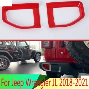 適用: ジープ/JEEP ラングラー JL 2018-2021 ABS クローム リア フォグライト レッド ランプ カバー トリム モールディング ベゼル ガー