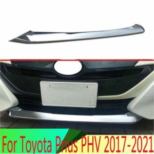適用: トヨタ プリウス PHV 2017-2021 装飾 アクセサリー ABS クローム メッキ バー バンパー カバー シールド トリム AL-QQ-4258 AL