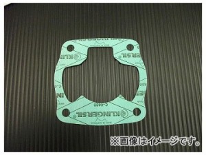 2輪 アルバ ベースガスケット（0.8mm） 品番：NSR50-0.8 JAN：4560312923252 ホンダ NSR50