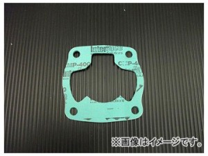 2輪 アルバ ベースガスケット（1.5mm） 品番：NSR50-1.5 JAN：4560312923276 ホンダ NSR50