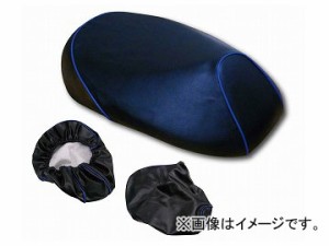 2輪 アルバ シート本体 カスタムシートカバー被せ済み（黒・青パイピング） 品番：HSK1031-C10P50 JAN：4580336270194 ホンダ トゥデイ A