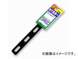 エーモン 取付金具 黒 15×150mm 厚さ1.2mm 穴径6mm G249