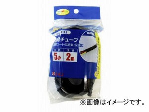 エーモン 配線チューブ 5φ(内径)×2m 1115