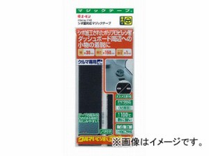 エーモン シボ面対応面ファスナー 30×150mm 厚さ1mm 3953