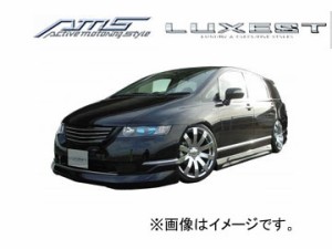 AMS/エーエムエス LUXEST luxury ＆ exective style サイドステップ 塗装済み品 オデッセイ 後期 RB1/2 2006年04月〜2008年10月