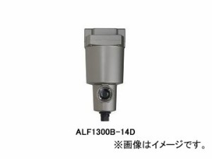 アネスト岩田/ANEST IWATA エアフィルタ メインラインフィルタ 自動ドレン式 ALF1300B-14D