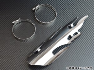 AP マフラーカバー フレイム 汎用 シルバー ステンレス製 AP-2G010 2輪