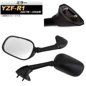 ミラー ヤマハ YZF-R1 2007年〜2008年 ブラック AP-2G021 入数：1セット(左右) 2輪