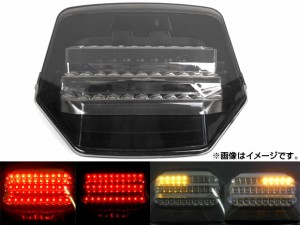 LEDテールランプ ホンダ CB1300SF SC54 ボルドール可 2003年〜2013年 スモーク AP-2L009 2輪