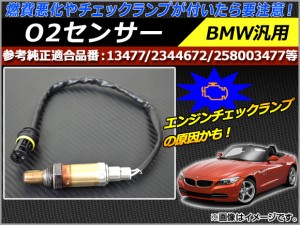 AP O2センサー BMW汎用 AP-4T003