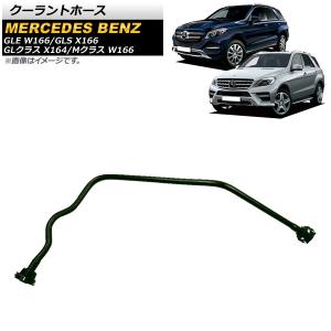 ベンツ エアコンコンプレッサー W166 GL350 GLS350 濡らす GLS500