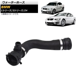 ウォーターホース BMW 1シリーズ E82/E88 135i 2008年〜2013年 AP-4T1315