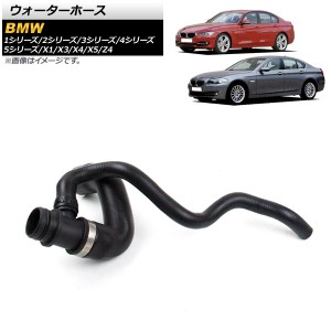 ウォーターホース BMW 1シリーズ F20/F21 125i 2012年〜2017年 AP-4T1434