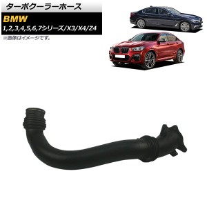 ターボクーラーホース BMW 4シリーズ F32/F33/F36 420i/430i/420iX/430iX 2015年〜2019年 AP-4T1444