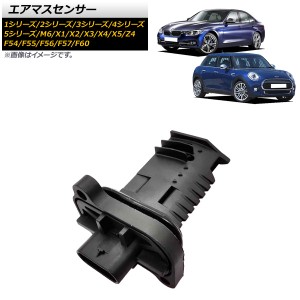 エアマスセンサー BMW 1シリーズ F20/F21 116i/118i/120i 2011年〜2019年 AP-4T1592