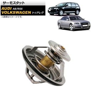 サーモスタット アウディ RS6 4B 2003年〜2005年 82℃開弁 AP-4T1638