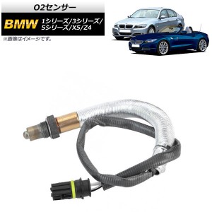 O2センサー BMW 1シリーズ E82,E87,E88 2004年〜2010年 AP-4T169