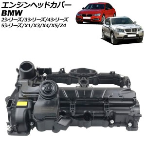 エンジンヘッドカバー BMW 4シリーズ F32/F36 420i/428i/420ixDrive 2013年09月〜2021年11月 AP-4T1914