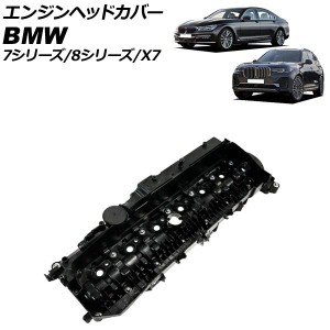 エンジンヘッドカバー BMW X7 G07 xDrive40d 2019年06月〜 AP-4T1939