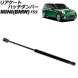 リアゲートハッチダンパー ミニ(BMW) F55 2014年〜2021年 ブラック ステンレス製 AP-4T2072