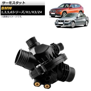 サーモスタット BMW 1シリーズ E82,E87,E88 2008年02月〜2012年08月 AP-4T245