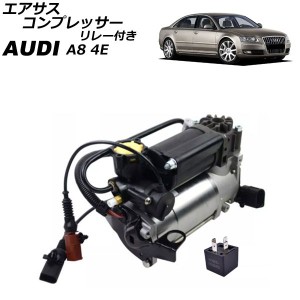 アウディ a8 エアサスの通販｜au PAY マーケット