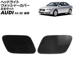 Audi アウディ A4 8E系 後期 右 ヘッドライト