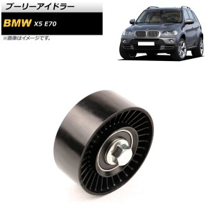 プーリーアイドラー BMW X5 E70 3.0si 2007年〜2008年 AP-4T388