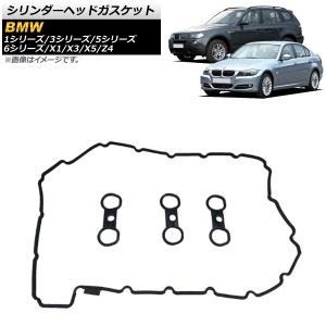 シリンダーヘッドガスケット BMW X1 E84 xDrive25i/xDrive28i 2010年 入数：1セット(4個) AP-4T396-A