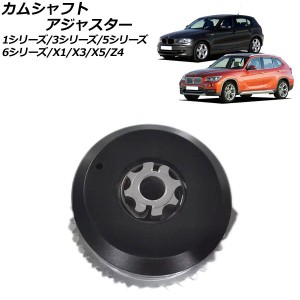 カムシャフトアジャスター BMW X3 E83 2.5si/3.0si 2006年〜2008年 排気側 AP-4T457-A