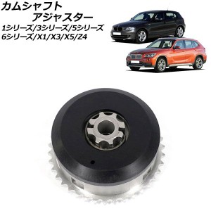 カムシャフトアジャスター BMW X5 E70 3.0si 2006年〜2008年 吸気側 AP-4T457-B