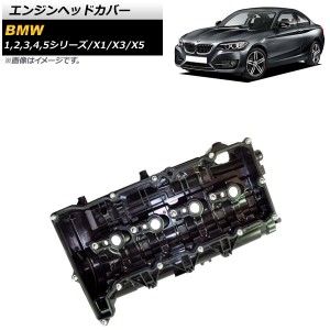 エンジンヘッドカバー BMW 4シリーズ F32/F33/F36 2013年〜2016年 AP-4T639