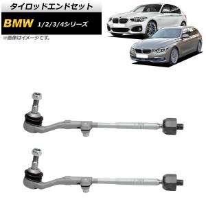 タイロッドエンドセット BMW 1シリーズ F20 116i/118i/120i/M135i/M140i 2011年〜2019年 入数：1セット(左右) AP-4T891-LR