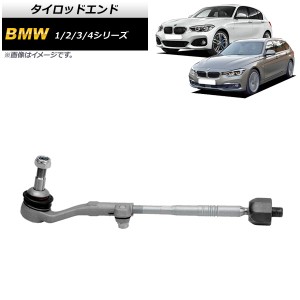 タイロッドエンド BMW 1シリーズ F20 116i/118i/120i/M135i/M140i 2011年〜2019年 右側用 AP-4T891-R