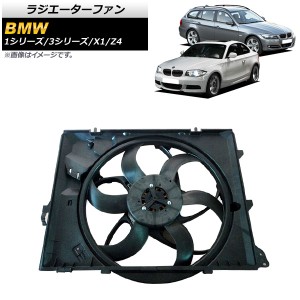 ラジエーターファン BMW 1シリーズ E82/E87/E88 116i/118i/120i/130i 2004年〜2012年 600W AP-4T918