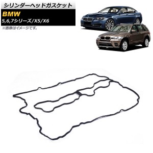 シリンダーヘッドガスケット BMW X5 E70 50i,M 2010年〜2013年 右側 AP-4T965-R