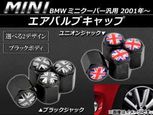 AP エアバルブキャップ ブラック ミニ/MINI クーパー汎用 ユニオンジャック/ブラックジャック 選べる2デザイン AP-AIRBC-BK 入数：1セッ