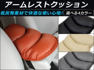 AP アームレストクッション PUレザー 高級感あふれるクッションで快適ドライブ♪ 選べる4カラー AP-ARMREST