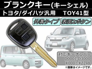 AP ブランクキー(キーシェル) TOY41(2ボタン) M378 トヨタ/ダイハツ汎用 AP-AS010