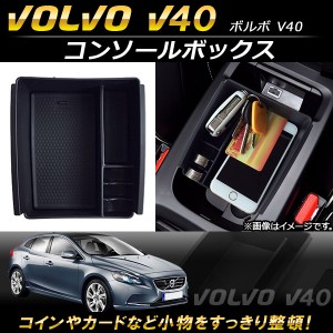 ボルボ v 40 カスタムの通販｜au PAY マーケット｜3ページ目