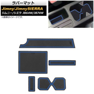 ラバーマット スズキ ジムニー/ジムニーシエラ JB64W/JB74W 2018年07月〜 ブルー AT車/MT車対応 入数：1セット(5枚) AP-AS383-BL