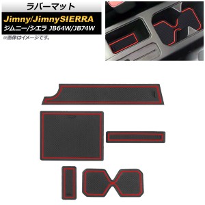 ラバーマット スズキ ジムニー/ジムニーシエラ JB64W/JB74W 2018年07月〜 レッド AT車/MT車対応 入数：1セット(5枚) AP-AS383-RD