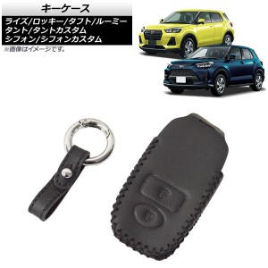 キーケース ダイハツ タント/タントカスタム LA650S/LA660S 2019年07月〜 ブラックレザー＋ブラックステッチ 本革 AP-AS439-BKBK