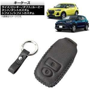 キーケース ダイハツ タント/タントカスタム LA650S/LA660S 2019年07月〜 ブラックレザー＋グレーステッチ 本革 AP-AS439-BKGY